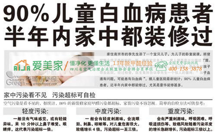 湖南省工商局第二季度抽检结果:家居建材类不合格率最高 宜家橱柜甲醛超标